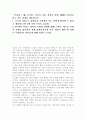 「부유한 노예」(로버트 라이시 지음, 김영사 출판, 2000년 출간)를 읽고 다음 과제를 제출. 1페이지