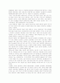 「부유한 노예」(로버트 라이시 지음, 김영사 출판, 2000년 출간)를 읽고 다음 과제를 제출. 6페이지