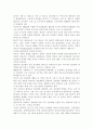 「부유한 노예」(로버트 라이시 지음, 김영사 출판, 2000년 출간)를 읽고 다음 과제를 제출. 7페이지