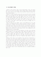 아동복지,아동학대의 발생원인을 제시하고 예방대책에 대한 심층적 고찰 5페이지