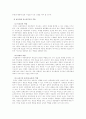 아동복지,아동학대의 발생원인을 제시하고 예방대책에 대한 심층적 고찰 7페이지