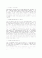 아동복지,아동학대의 발생원인을 제시하고 예방대책에 대한 심층적 고찰 9페이지