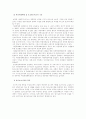 아동복지,아동학대의 발생원인을 제시하고 예방대책에 대한 심층적 고찰 10페이지