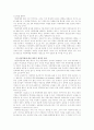 (아동복지) 아동학대의 발생 원인과 예방대책에 대한 고찰 - 아동학대 대처방안, 아동학대 보호사업의 문제점과 향우 과제 8페이지