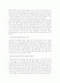 (아동복지) 아동학대의 발생 원인과 예방대책에 대한 고찰 - 아동학대 대처방안, 아동학대 보호사업의 문제점과 향우 과제 10페이지