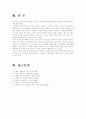 (아동복지) 아동학대의 발생 원인과 예방대책에 대한 고찰 - 아동학대 대처방안, 아동학대 보호사업의 문제점과 향우 과제 12페이지