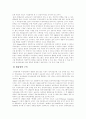 특수아교육A형)유아교육기관에서 장애 아동의 통합교육에 대한 고찰 4페이지