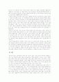 특수아교육A형)유아교육기관에서 장애 아동의 통합교육에 대한 고찰 7페이지
