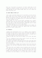 특수아교육A형)유아교육기관에서 장애 아동의 통합교육에 대한 고찰 12페이지