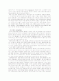(아동복지)아동의 발달적 특성과 복지환경의 관계를 설명하고, 복지환경의 중요성에 대한 고찰 5페이지