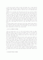 (아동복지)아동의 발달적 특성과 복지환경의 관계를 설명하고, 복지환경의 중요성에 대한 고찰 8페이지