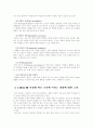 (간호지도자론D형)오하이오 주립대학의 리더십 연구를 기초로 하여 자신이 속해 있는 조직의 지도자 유형을 사정하고 이 지도자의 리더십 스타일이 조직에 미치는 영향에 대한 논의 5페이지
