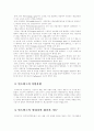(간호지도자론A형)민츠버그가 제시한 '관리자의 10가지 기능'에 근거하여, 자신이 속해 있는 조직(또는 집단)의 지도자가 실지로 하고 있는 기능을 파악·서술하고, 그가 어떠한 작업유형에 속하는지 판단 2페이지