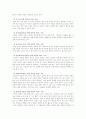 (간호지도자론A형)민츠버그가 제시한 '관리자의 10가지 기능'에 근거하여, 자신이 속해 있는 조직(또는 집단)의 지도자가 실지로 하고 있는 기능을 파악·서술하고, 그가 어떠한 작업유형에 속하는지 판단 4페이지