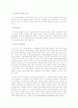 (간호지도자론E형)피들러의 상황모형에 근거하여 자신이 속해있는 조직(또는 집단)의 지도자가 처해있는 상황 호의성을 진단하고 그의 지도 스타일과 상황의 적합관계를 설명 3페이지