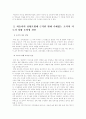 (간호지도자론E형)피들러의 상황모형에 근거하여 자신이 속해있는 조직(또는 집단)의 지도자가 처해있는 상황 호의성을 진단하고 그의 지도 스타일과 상황의 적합관계를 설명 4페이지