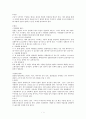 설탕의결정화 2페이지
