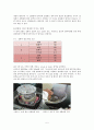 설탕의결정화 6페이지