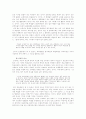 (교육과정및평가 공통)브루너(Bruner)의 지식의 구조론과 듀이(Dewey)의 경험 중심 교육을 교육목표, 교육내용, 교육방법의 측면에서 비교·설명 9페이지