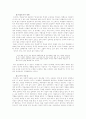 (교육과정및평가 공통)브루너(Bruner)의 지식의 구조론과 듀이(Dewey)의 경험 중심 교육을 교육목표, 교육내용, 교육방법의 측면에서 비교·설명 10페이지