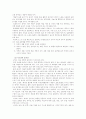 (교과교육론D형)2007년 개정 유치원 교육과정에(건강생활, 사회생활, 표현생활, 언어생활, 탐구생활 영역)에 의한 만3세-4세 교육 계획안 작성 7페이지