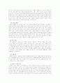 (교과교육론C형)표준보육과정(사회관계, 의사소통, 신체운동, 예술경험, 자연탐구, 기본생활 영역)에 의한 만4세-5세 보육 계획안 4페이지