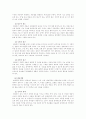 (교과교육론C형)표준보육과정(사회관계, 의사소통, 신체운동, 예술경험, 자연탐구, 기본생활 영역)에 의한 만4세-5세 보육 계획안 7페이지