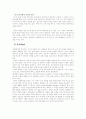 (정신건강)프로이드의 정신분석이론과 방어기제에 대해 설명 4페이지