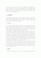 (정신건강)프로이드의 정신분석이론과 방어기제에 대해 설명 8페이지