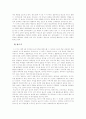 (정신건강)프로이드의 정신분석이론과 방어기제에 대해 설명 9페이지