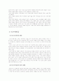 (정신건강)프로이드의 정신분석이론과 방어기제에 대해 설명 11페이지