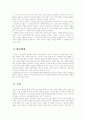 (정신건강)프로이드의 정신분석이론과 방어기제에 대해 설명 14페이지