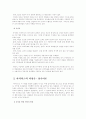 (간호지도자론B형)맥그리거의 X·Y이론과 아지리스의 미성숙·성숙이론을 근거로 해서 자신이 속해 있는 조직(집단)의 구성원 성숙도를 사정 2페이지