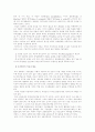 (간호지도자론B형)맥그리거의 X·Y이론과 아지리스의 미성숙·성숙이론을 근거로 해서 자신이 속해 있는 조직(집단)의 구성원 성숙도를 사정 4페이지