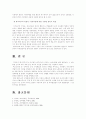 (간호지도자론B형)맥그리거의 X·Y이론과 아지리스의 미성숙·성숙이론을 근거로 해서 자신이 속해 있는 조직(집단)의 구성원 성숙도를 사정 6페이지