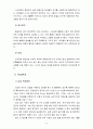 유아교육기관운영관리 4A) 유아교육기관의 실내외 환경 구성 원리와 효율적인 관리 방안 8페이지