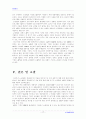 (물류관리)e-SCM과 APS에 대해 설명하고, e-SCM과 APS가 어떻게 통합되어야 하는가에 대하여 논의 18페이지
