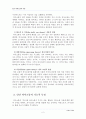 (언어의이해E형)인간 의사소통의 특징에 대하여 3페이지