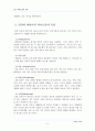 (언어의이해E형)인간 의사소통의 특징에 대하여 7페이지