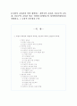 (인간과교육)1)주입식 교육관과 이와 대비되는 자연주의 교육관, 진보주의 교육관, 실존주의 교육관 비교·설명과 2)에릭슨의 성격발달단계이론을 설명하고, 그 교육적 시사점을 논의  1페이지