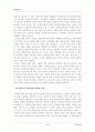 (인간과교육)1)주입식 교육관과 이와 대비되는 자연주의 교육관, 진보주의 교육관, 실존주의 교육관 비교·설명과 2)에릭슨의 성격발달단계이론을 설명하고, 그 교육적 시사점을 논의  4페이지