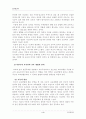 (인간과교육)1)주입식 교육관과 이와 대비되는 자연주의 교육관, 진보주의 교육관, 실존주의 교육관 비교·설명과 2)에릭슨의 성격발달단계이론을 설명하고, 그 교육적 시사점을 논의  5페이지