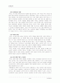 (인간과교육)1)주입식 교육관과 이와 대비되는 자연주의 교육관, 진보주의 교육관, 실존주의 교육관 비교·설명과 2)에릭슨의 성격발달단계이론을 설명하고, 그 교육적 시사점을 논의  6페이지