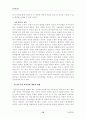 (인간과교육)1)주입식 교육관과 이와 대비되는 자연주의 교육관, 진보주의 교육관, 실존주의 교육관 비교·설명과 2)에릭슨의 성격발달단계이론을 설명하고, 그 교육적 시사점을 논의  11페이지