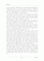 (인간과교육)1)주입식 교육관과 이와 대비되는 자연주의 교육관, 진보주의 교육관, 실존주의 교육관 비교·설명과 2)에릭슨의 성격발달단계이론을 설명하고, 그 교육적 시사점을 논의  12페이지
