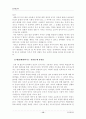 (인간과교육)1)주입식 교육관과 이와 대비되는 자연주의 교육관, 진보주의 교육관, 실존주의 교육관 비교·설명과 2)에릭슨의 성격발달단계이론을 설명하고, 그 교육적 시사점을 논의  14페이지