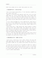 (인간과교육)1)주입식 교육관과 이와 대비되는 자연주의 교육관, 진보주의 교육관, 실존주의 교육관 비교·설명과 2)에릭슨의 성격발달단계이론을 설명하고, 그 교육적 시사점을 논의  16페이지