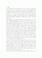영국의 사회보험 정책의 사회문제에 대하여 설명. 2페이지