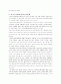 영국의 사회보험 정책의 사회문제에 대하여 설명. 3페이지