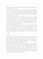 영국의 사회보험 정책의 사회문제에 대하여 설명. 4페이지